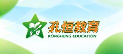 孔恒教育-宣城